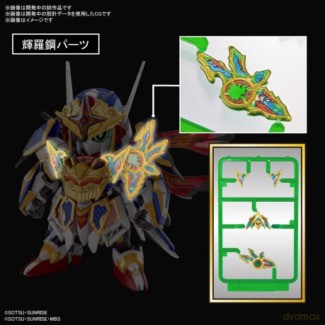 GUNDAM - SDW Heroes Onmitsu Gundam Aeria