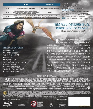 Harry Potter And The Goblet Of Fire -Br- [Blu-Ray]