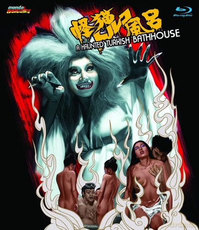 Haunted Turkish Bath House [Blu-Ray]