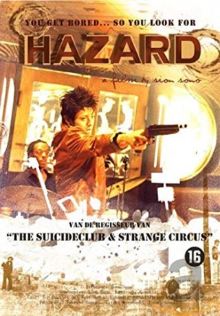 Hazard [DVD]