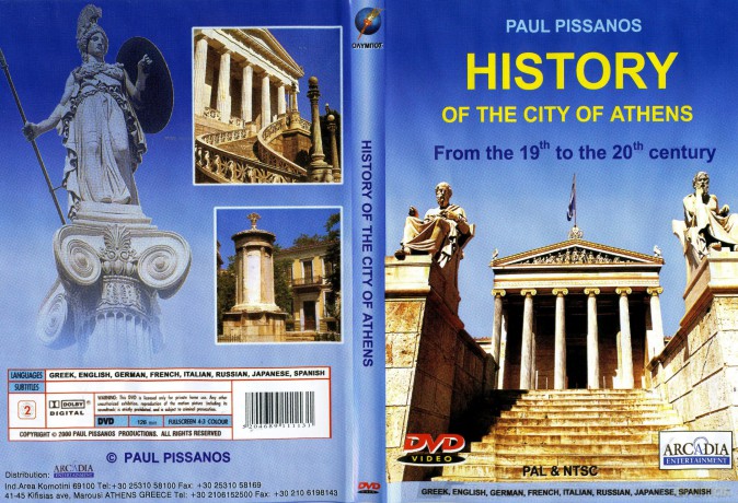 History Of The City Of Athens [DVD]