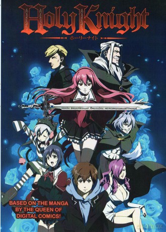 Holy Knight [DVD]