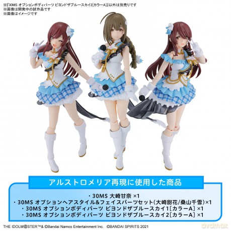 IDOLMASTER - 30MS Option body parts beyo