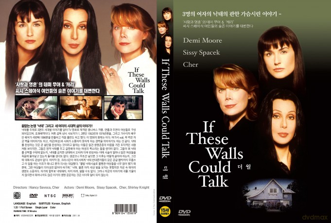If These Walls Could Talk [DVD]