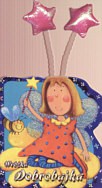 Wróżka Dobrobajka - Patrycja Zarawska [KSIĄŻKA]
