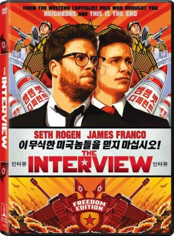 Interview [DVD]