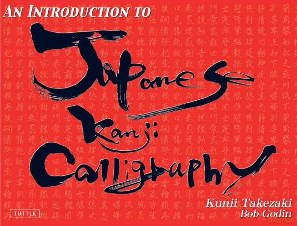 Introduction To Japanese Kanji Ca [KSIĄŻKA]