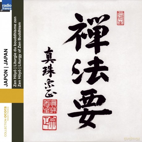 Japon Zen Hoyo Liturgie Du B [CD]