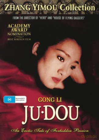Ju Dou [DVD]
