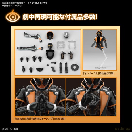 KAMEN RIDER - Figure-Rise STD - Ghost Or