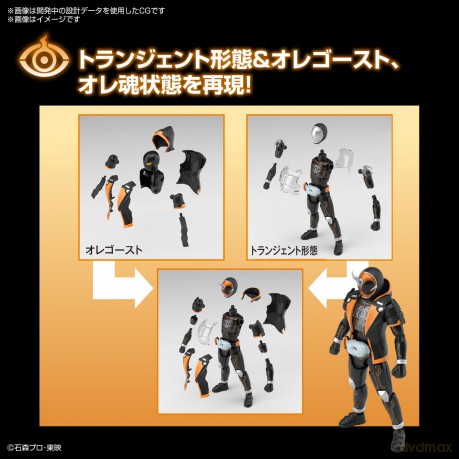 KAMEN RIDER - Figure-Rise STD - Ghost Or