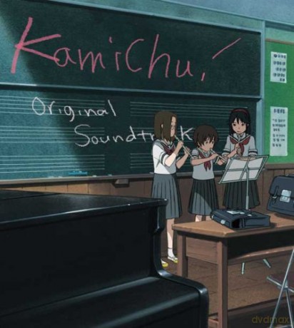 Soundtrack: KAMICHU-Original Soundtrack [CD]