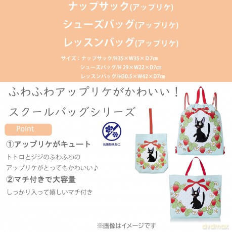 KIKI'S DELIVERY SERVICE - Jiji Strawberr