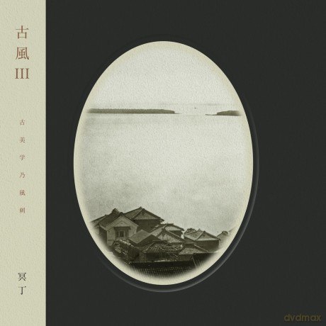 Meitei: Kofu III [CD]