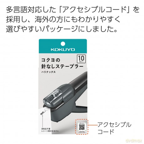 Kokuyo: KOKUYO Klammerloses Heftgert MEDIUM + s