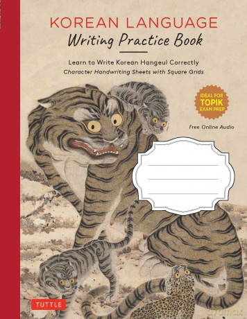 Korean Language Comp Notebook [KSIĄŻKA]