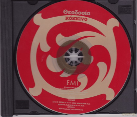 Theodosía: Kókkino [CD]