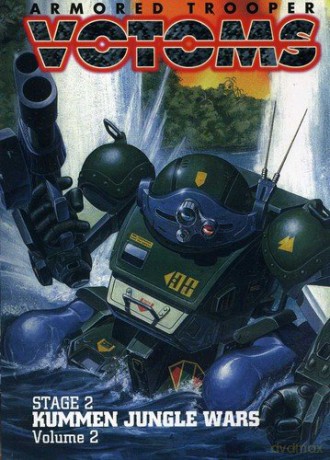 Kummen Jungle Wars 2 [DVD]