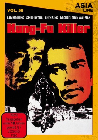 Kung Fu Killer [DVD]