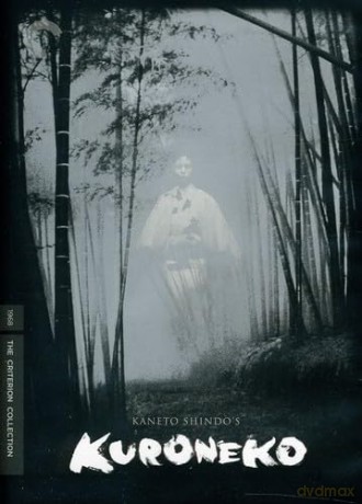 Kuroneko [DVD]