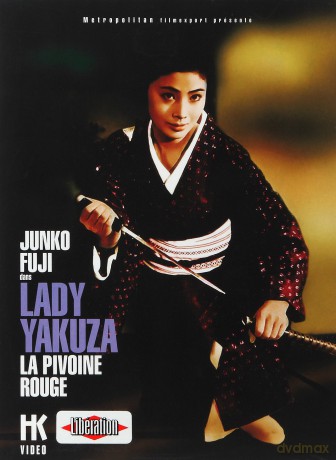 Lady Yakuza La Pivoine Rouge/Slim [DVD]