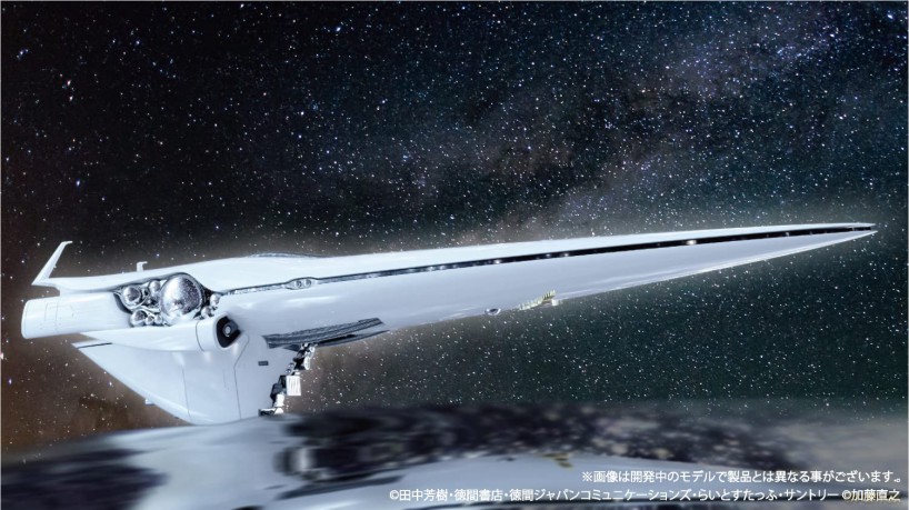 Legend Of The Galactic Heroes - 1/8000 B