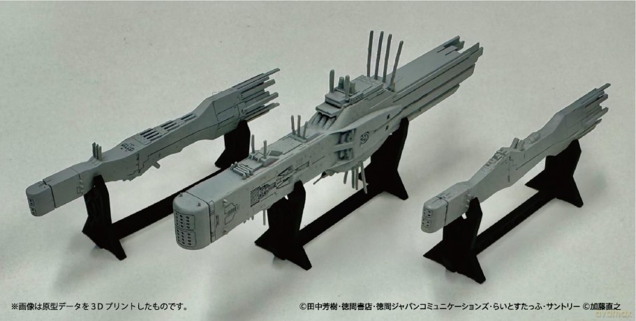 Legend Of The Galactic Heroes - 1/8000 H