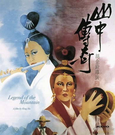 Legend Of The Mountain (1979) [Blu-Ray]