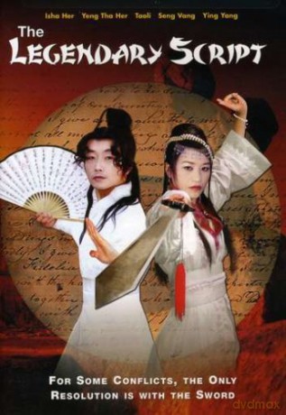 Legendary Script [DVD]