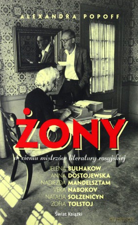 Żony. W cieniu mistrzów rosyjskiej literatury [KSIĄŻKA]