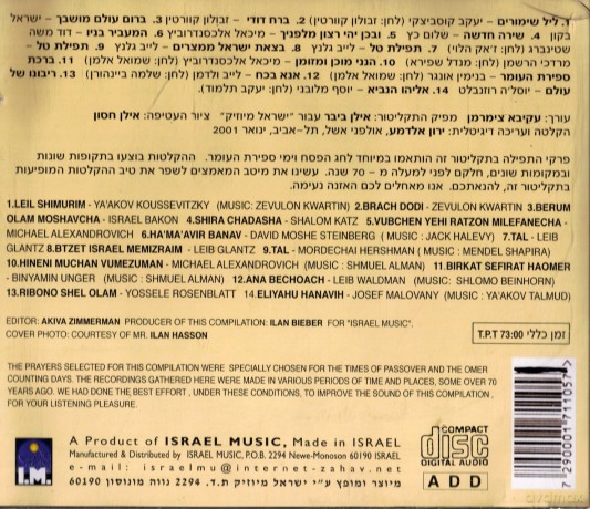 Prayers For Passover And The Omer Counting Days: Leil Shimurim [CD]