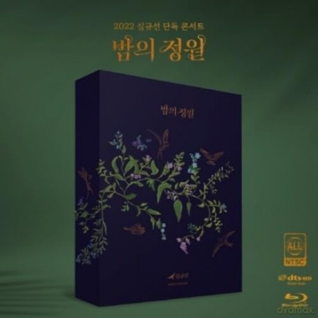 Lucia - 2022 Concert [2xBlu-Ray]