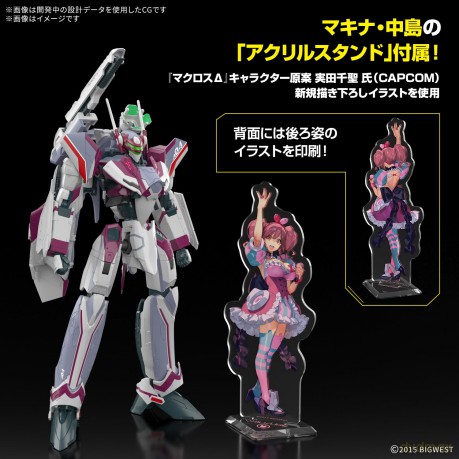 MACROSS - HG 1/100 VF-31C Siegfried (Far