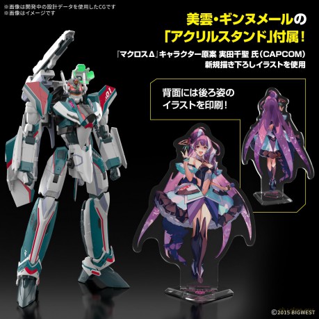 MACROSS - HG 1/100 VF-31S Siegfried Delu