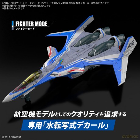 MACROSS -HG 1/100 VF-31J Siegfried (Haya