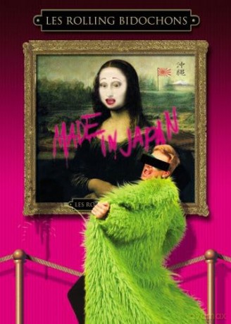 Made In Japan [DVD]