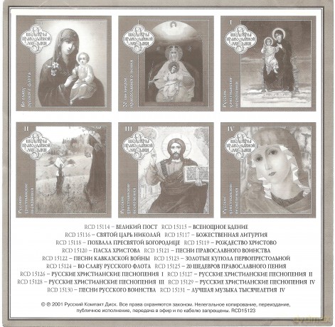Male Choir Of The Valaam: Majestic Domes City Of Moscow [CD]