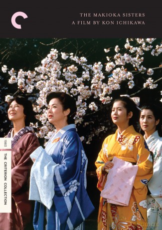 Makioka Sisters [DVD]