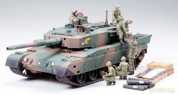 TAMIYA JGSDF Type 90 Tank Ammo