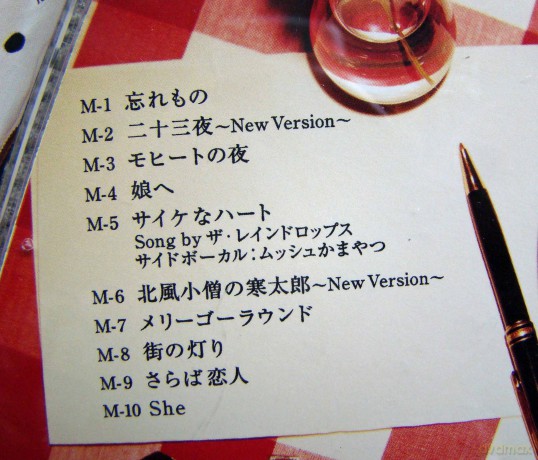 Masaaki Sakai: Masaaki Sakai - Toki no Wasuremono [CD]