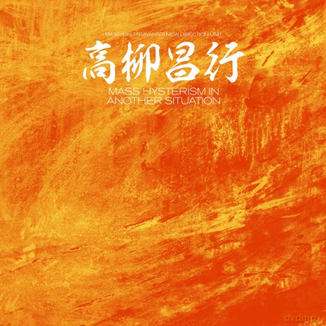 Takaynagi Masayuki: Mass Hysterism In Another Situ [Winyl]