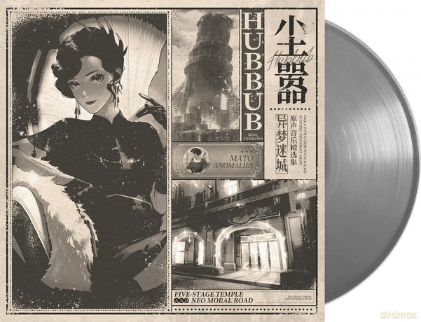 Vanguard: Mato Anomalies soundtrack [Winyl]