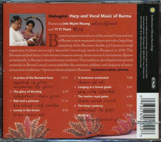 Maung Inle Myint And Yi Yi Tha-Mahagita Harp And Vocal Music: Maung Inle Myint And Yi Yi Tha-Mahagita Harp And Vocal Music [CD]