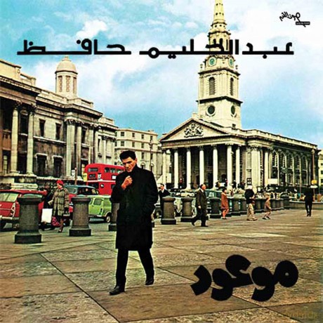 Hafez, Abdel Halim: Mawood [Winyl]