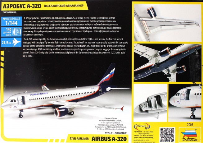 ZVEZDA Airbus A320