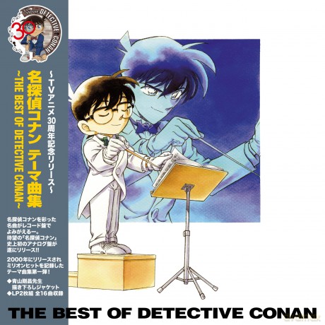 Meitantei Conan Theme Kyoku Shuu - B.O. Detective: Meitantei Conan Theme Kyoku Shuu - B.O. Detective [2xWinyl]
