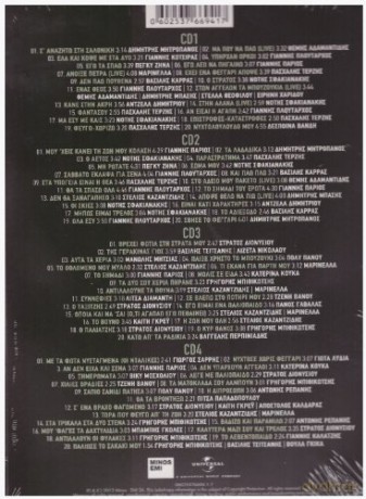 MIA ZOI ZEIMBEKIKO-Themis Adamantidis,Despina Vandi,Antzela Dimitriou, [4CD]