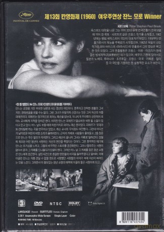 Moderato Cantabile [DVD]