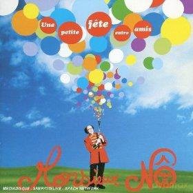 Kids: Monsieus No/Une Petite Fete.... [CD]