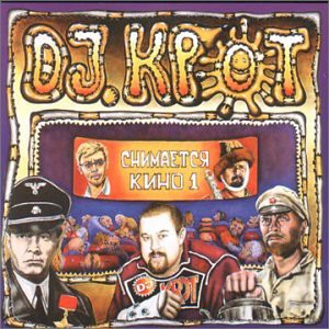 Dj Krot: Moovie Shot [CD]